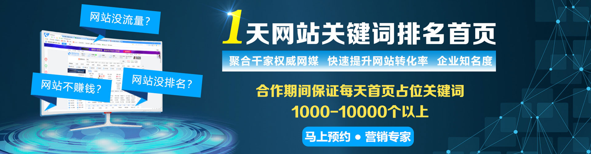 长洲sem服务