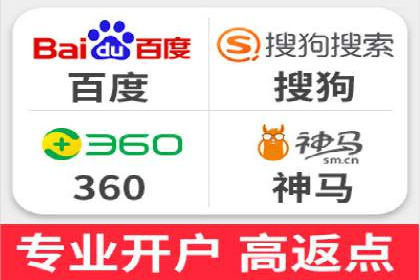 竞价端口开户成功助力企业增长